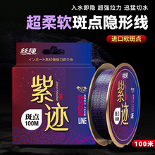 丝纯紫迹斑点线鱼线主线100米尼龙线超强拉力低延展竞技台钓渔具