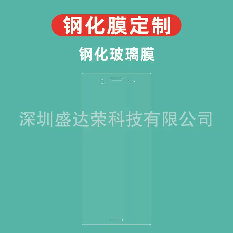 适用手机钢化膜生产玻璃膜6寸玻璃膜制造0.33mm玻璃膜工业屏幕膜