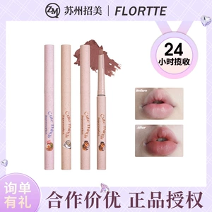 Flortte, (Трансграничная торговля), карандаш для губ