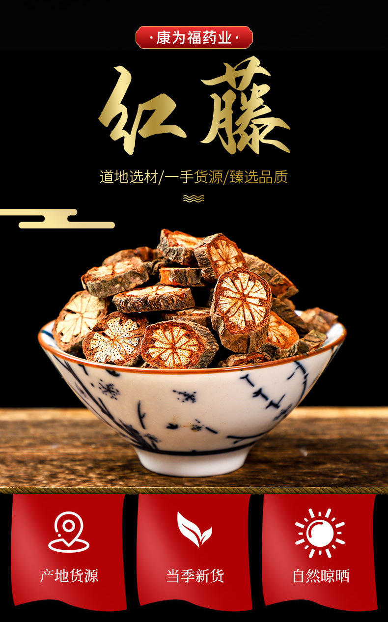 Da Xue Teng (Sargentodoxa cuneata) — Dried Red Vine Stem for Herbal Decoction & Soup overview
