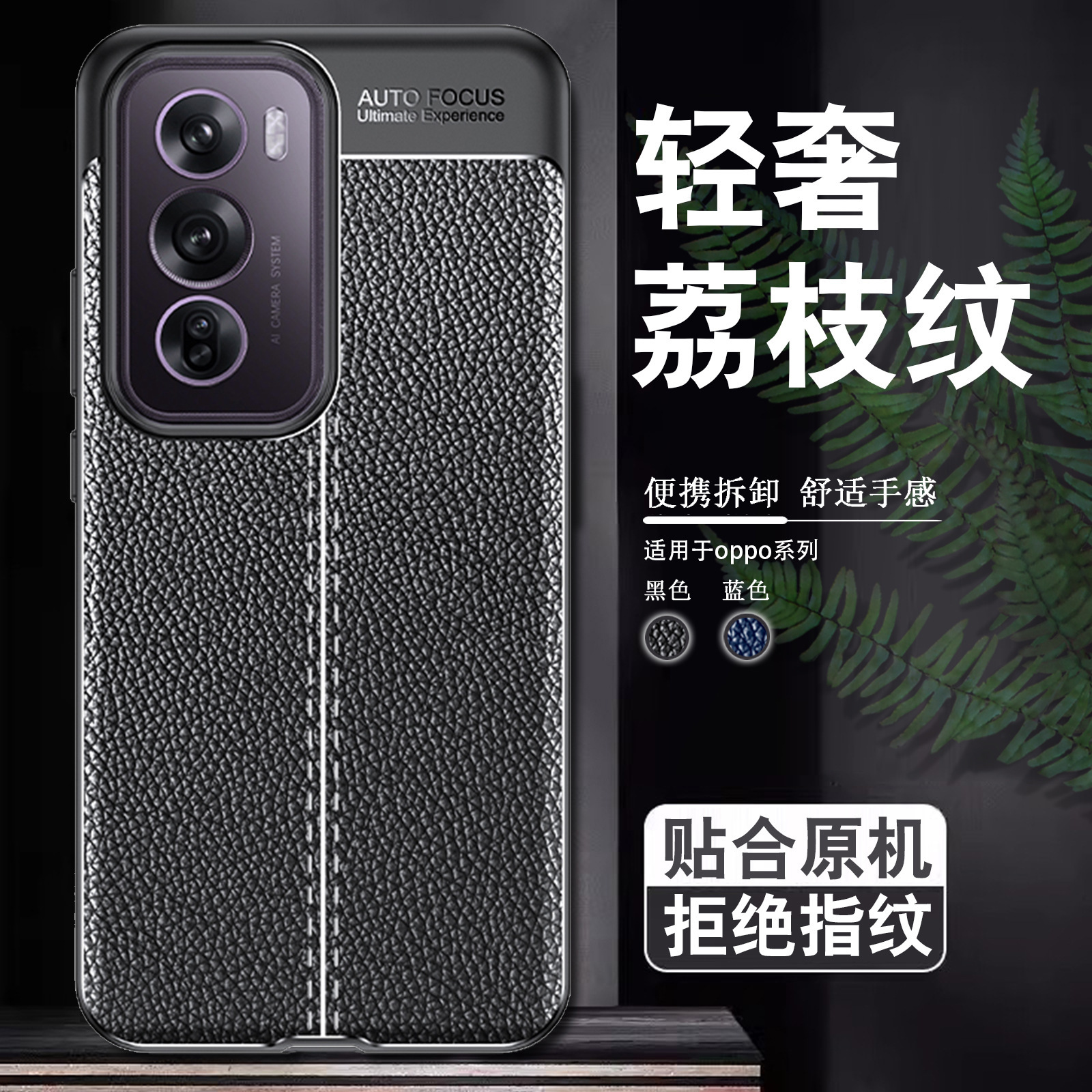 適用reno12手機殼reno12pro防摔保護套reno12荔枝皮紋商務後殼
