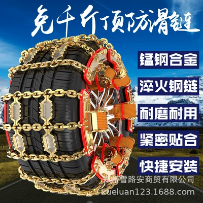 MPV universal bold iron chain Tire snow chain