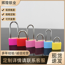 供应塑料壳包铜挂锁 颜色可选 尺寸规格齐全