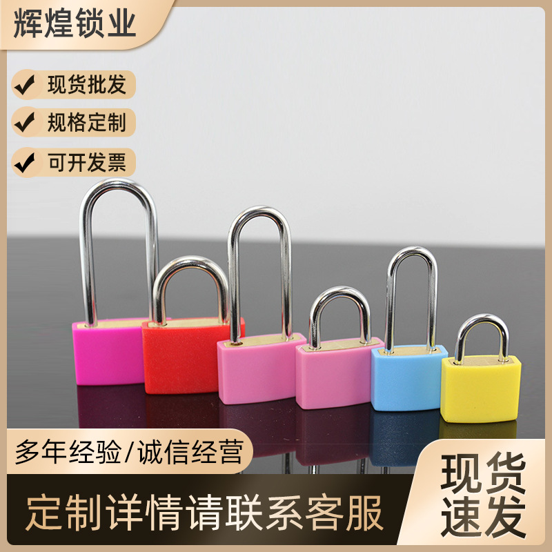 零售铜挂锁塑壳铜挂锁单拍 可印刷LOGO行李箱锁