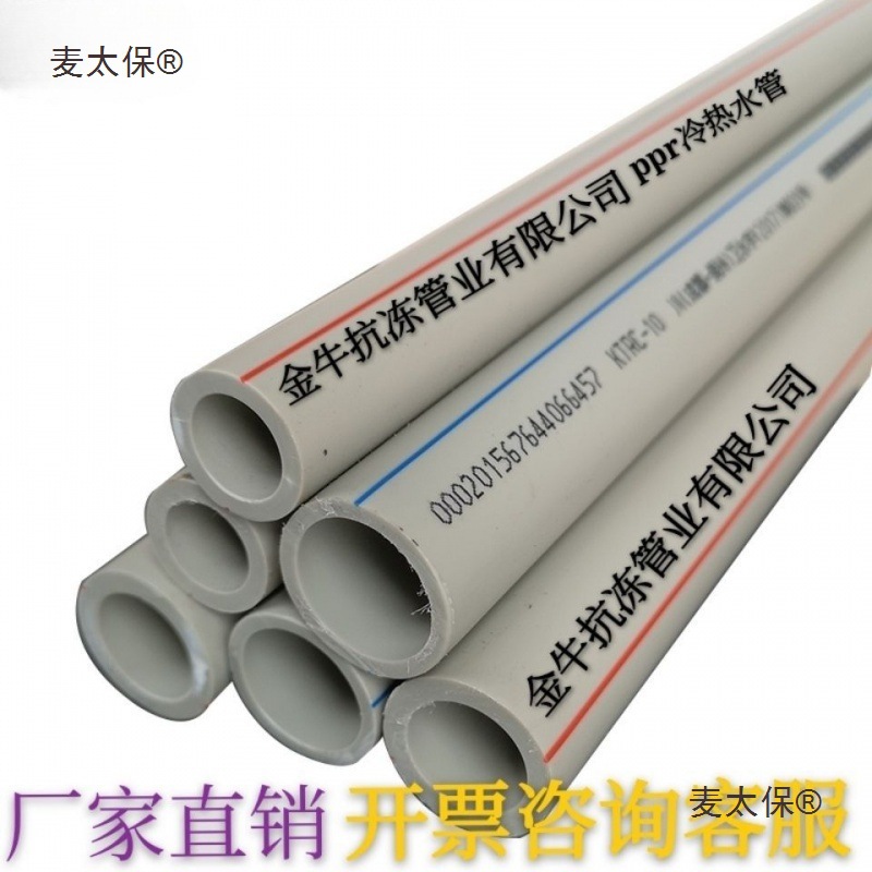 上金牛灰色PPR水管20 25 32家装工程冷热管4分6分1寸热熔水麦太保