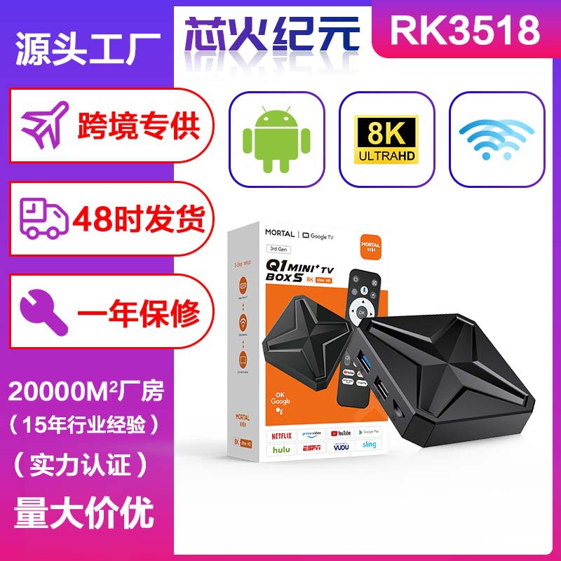 New Export Model Q1Mini+ Export Rk3518 Dual Wifi+Bluetooth Android 14.0 Tv Box Set-Top Box