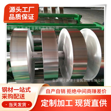 304不锈钢带 薄钢板 316不锈钢打包带钢皮薄垫片0.01 0.05 0.10.2