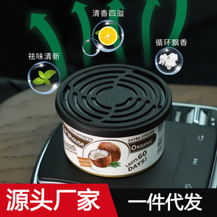 Foreign Trade Hot-Selling Car Canned Aromatherapy Car Solid Fragrance Long-Lasting Light Fragrance to Remove Odor Car Ornaments Aromatherapy