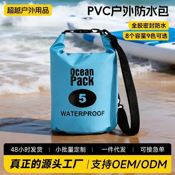 Cross-Border Outdoor Pvc Waterproof Bag, Sealed Waterproof Backpack Storage Bag, Water Bag, Mountaineering Portable Waterproof Bucket Bag, Custom-Made