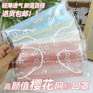 夏季新款樱花网纱口罩1层网纱+1层无纺布轻薄透气软蕾丝高颜值