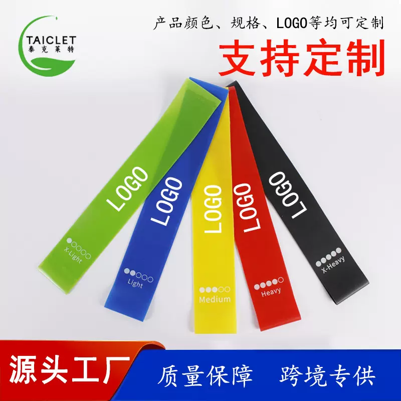 工厂定制TPE常规五色5件套小圈瑜伽弹力圈 跨境发货健身阻力带