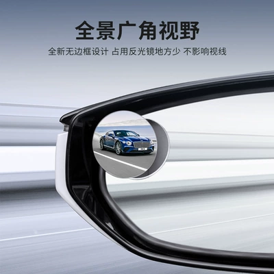 Mirror High-Definition Large Field of | Large field of view rear view auxiliary mirror