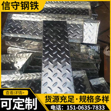 现货扁豆型5.75*1500*C花纹卷板HQ235菱形花纹镀锌板防滑压纹