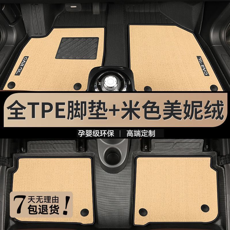 适用五菱缤果脚垫24款缤果通用TPE半包围脚踏垫汽车用品冬季新品