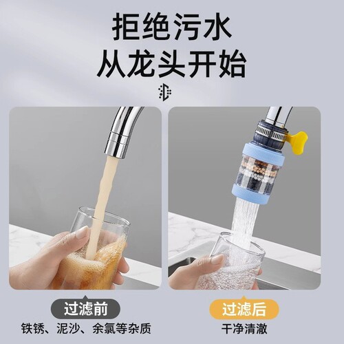 360-degree universal connector detachable shower filter household tap water splash-proof shower head general water purifier