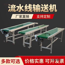 输送带流水线传送带快递食品PVC输送机爬坡传送机斜坡小型麦太保