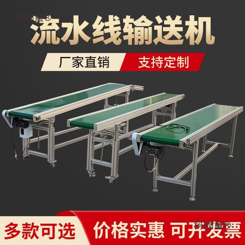 输送带流水线传送带快递食品PVC输送机爬坡传送机斜坡小型麦太保