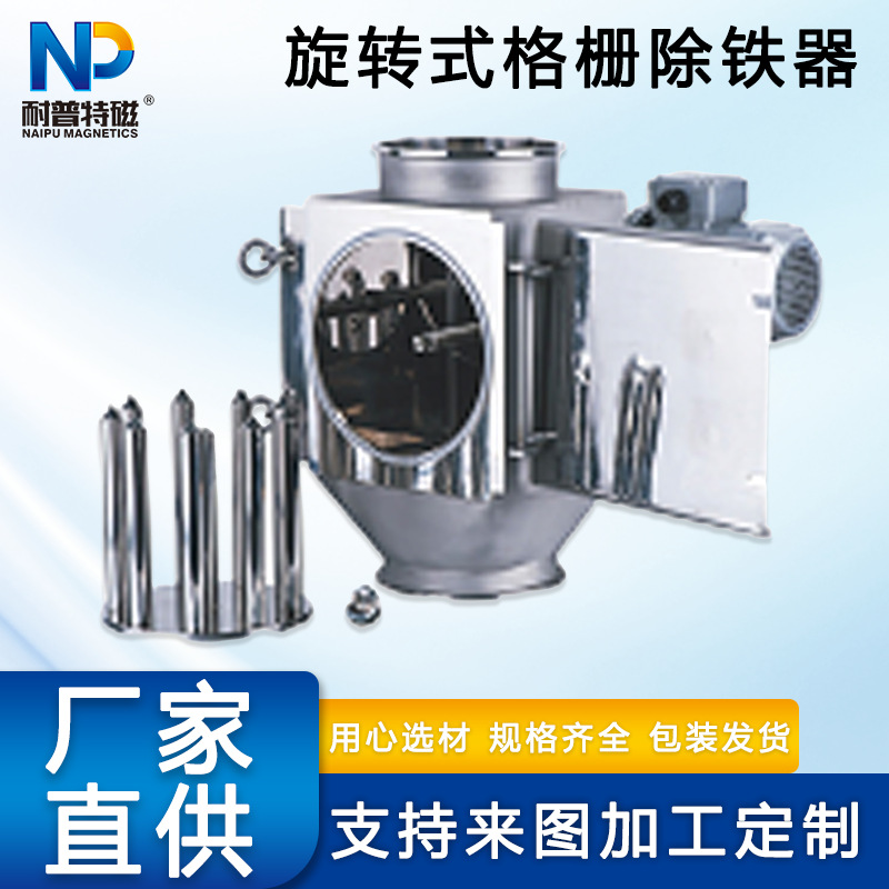 旋转式除铁器强磁食品级粉料颗粒管道除铁器不锈钢磁棒磁性过滤器