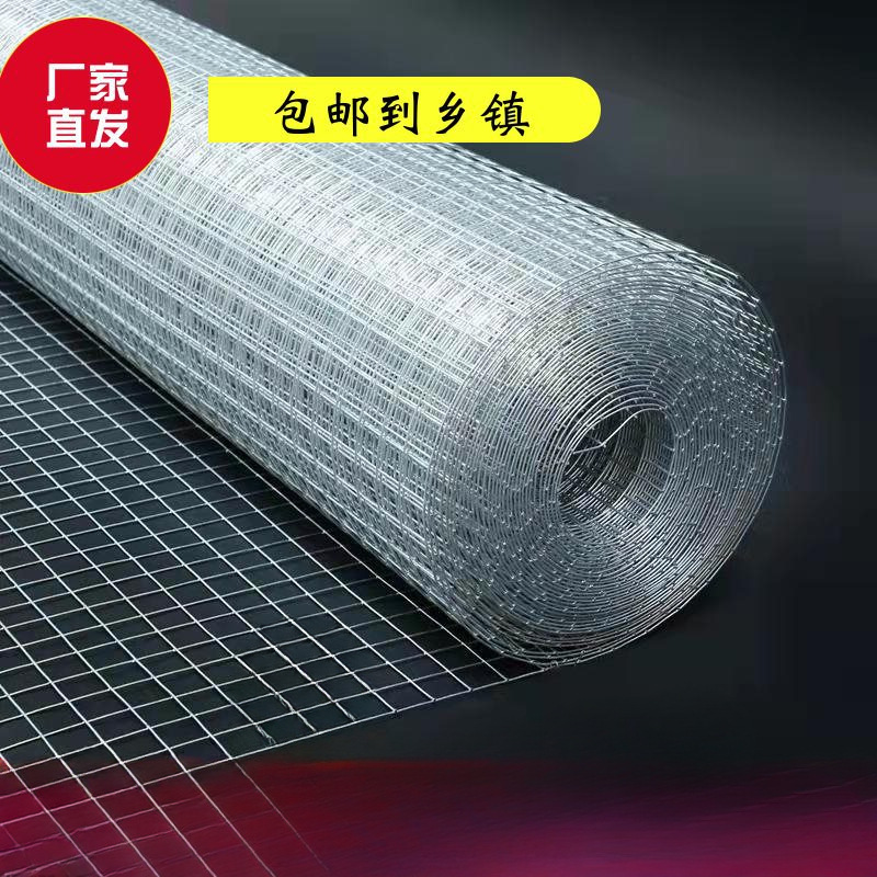 冷镀锌铁丝网钢丝网养鸡围栏防鼠圈地养殖拦鸡鸭鱼塘护坡水泥防裂