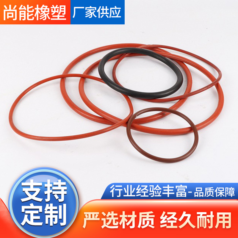 硅胶密封圈硅胶o型圈透明硅胶圈丁腈硅氟橡胶密封圈硅胶防水圈