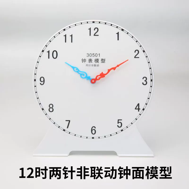 Magnetic learning maths for students, big teaching aids, watch, board, training