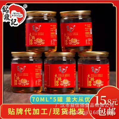 Ming Ding Restaurant Hot Pot Oil dish wholesale 70ml String Sesame oil sesame Blended oil Sesame oil customized