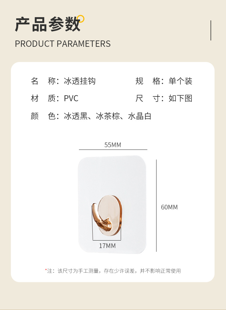 冰透挂钩_11.jpg