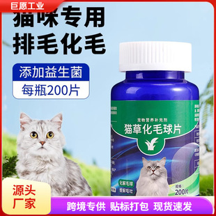 Cat Grass Tablet Cat Hair Ball Tablet Hair Cream for Cats Spitting Hair Ball Hair Ball Cat Grass Granules for Cats