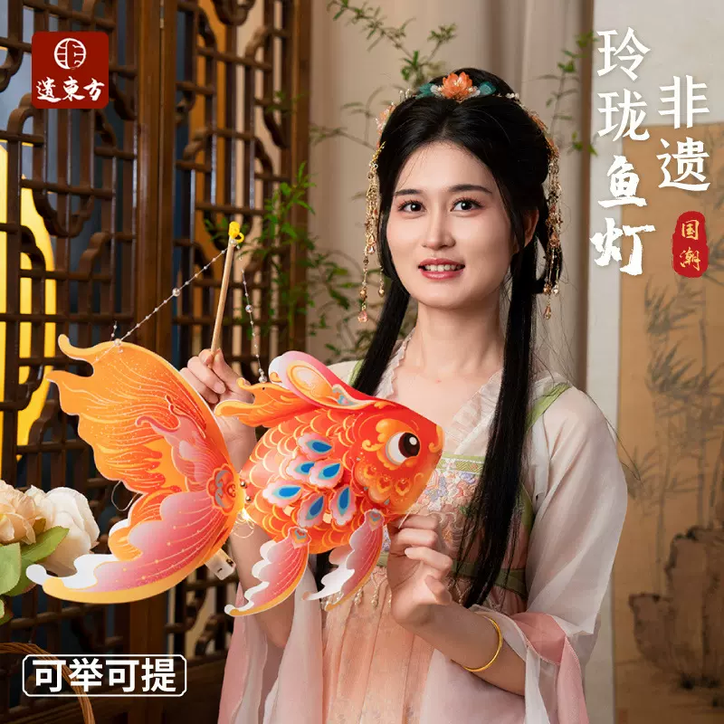 马年新春玲珑鱼灯手工diy儿童动手制作材料包手提发光灯笼