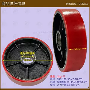 ขายส่งอะไหล่รถฟอร์คลิฟต์ ล้อโพลียูรีเทน (PU สีแดง/180*50-47 ใช้กับรถลากพาเลทโนริ พร้อมตลับลูกปืน 6204)