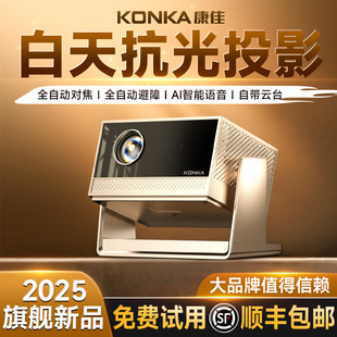 Konka's New Projector Is a 4K Ultra-High-Definition Projector for Home Use, Hotels, B&Bs, Offices, and Home Theaters, Fully Automatic Projector 4K