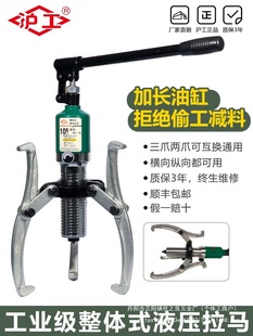 Hydraulic pular three-claw universal integral pular removal tool 5T10T20T30T50T horizontal dial wholesale