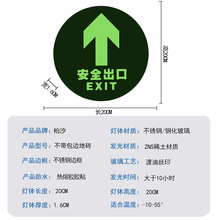 地面疏散指示灯地埋标志灯自发光夜光荧光免安全出口消防应急地砖