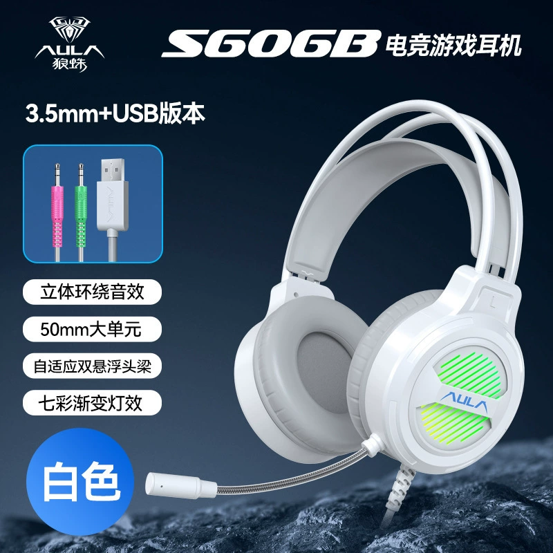 Игровая гарнитура Wolf Spider S606B, накладные наушники, 7.1-канальный звук, шумоподавление, проводная, для ноутбука