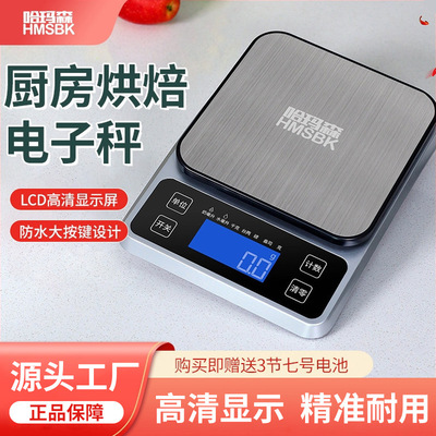 哈玛森 Кухонные весы, электронные весы для выпечки, бытовые небольшие весы в граммах, электронные весы, прецизионные весы, весы для еды, граммовые весы