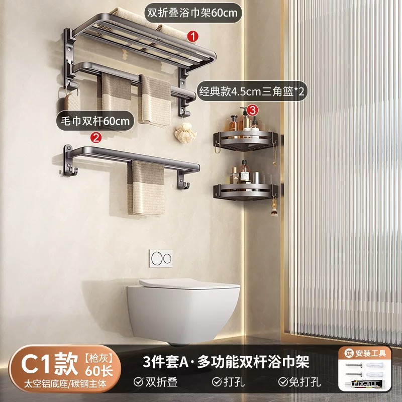 Toallero Plegable Gris Metálico, Sin Taladro, Estante de Almacenamiento para Baño, Toallero de Baño de Doble Capa, Estante Colgante para Baño