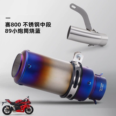 pipe of race 800 motorcycle 51mm — Exhaust pipe