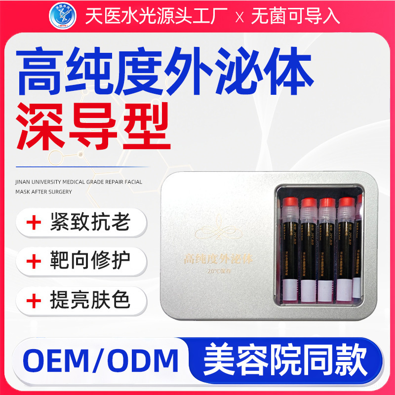 海菲六代水光机pdrn冻干粉居家水光外泌体美容自动出液中胚导入仪|undefined