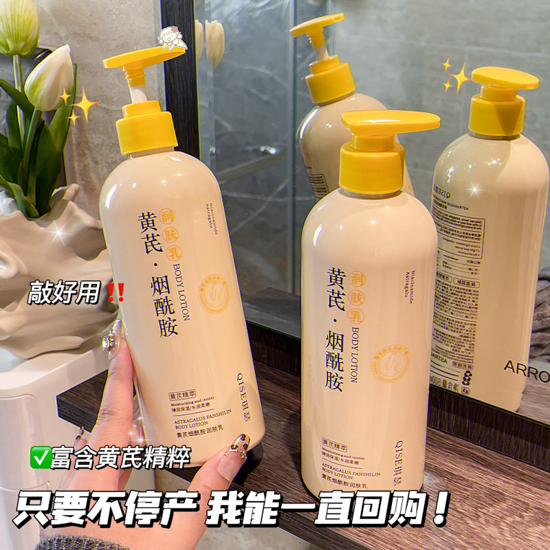 QISE QISE レンゲ高保湿保湿ローション 500 ミリリットル保湿全身水分補給乾燥肌保湿ボディメーカー卸売|undefined