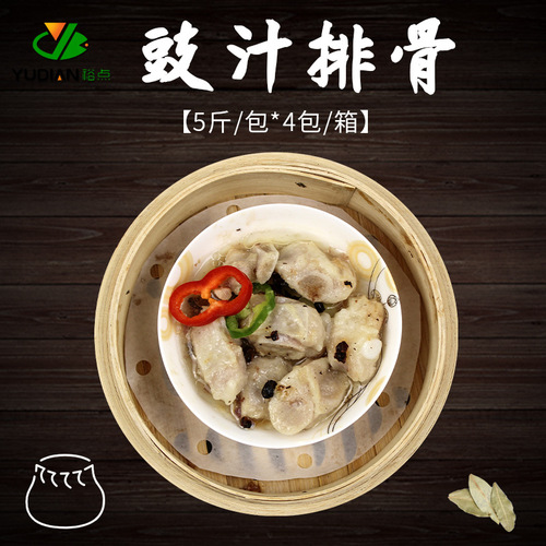 Yudian chicken feet, Cantonese-style morning tea, semi-finished snacks, black pepper, cowboy ribs, money belly, quick-frozen food, pork ribs with drum juice