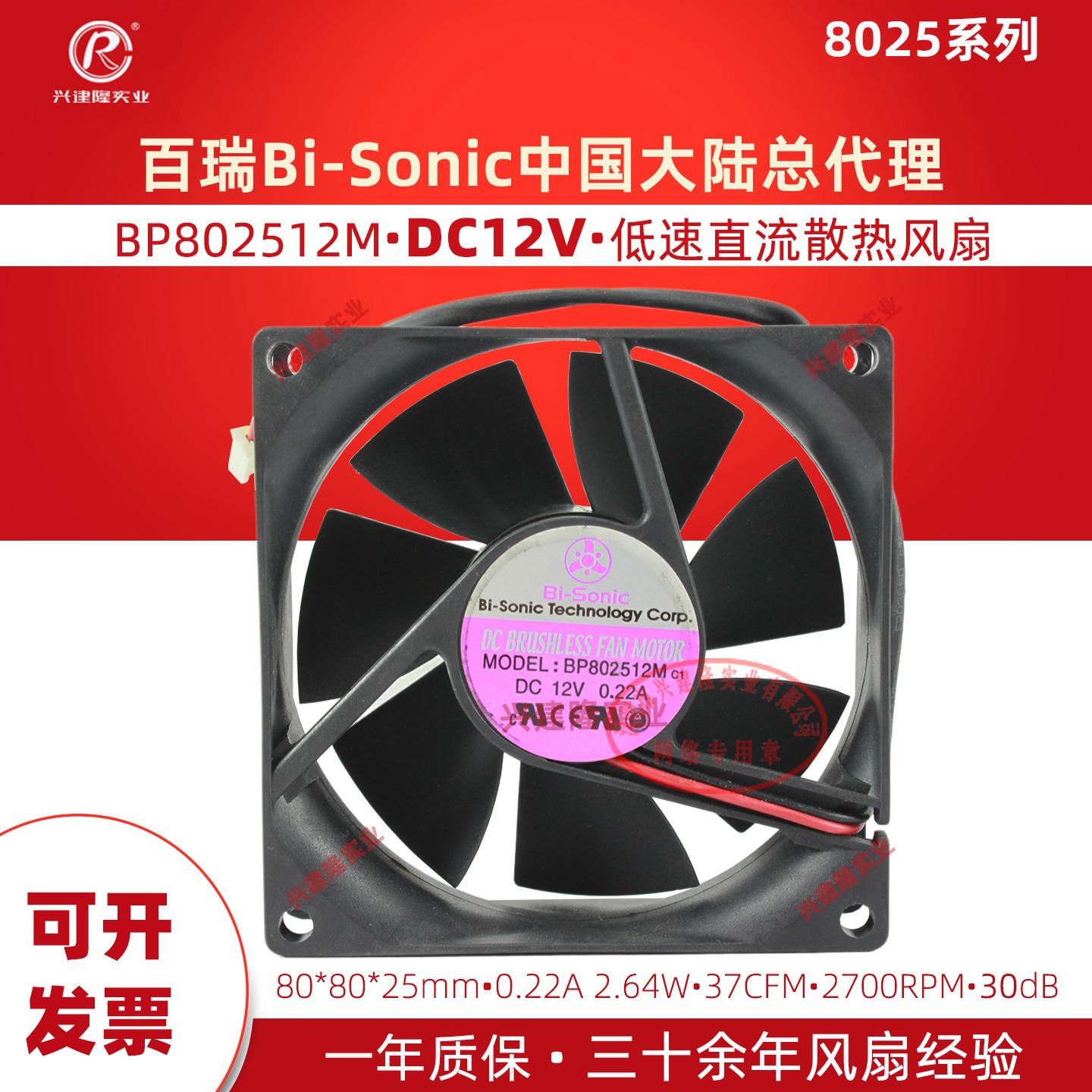 Bi-Sonic���� BP802512HL-03 ֱ��12V 8025�����Դɢ�ȷ���