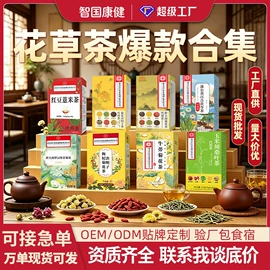 保健食品;非处方滋补膏;代用/养生茶