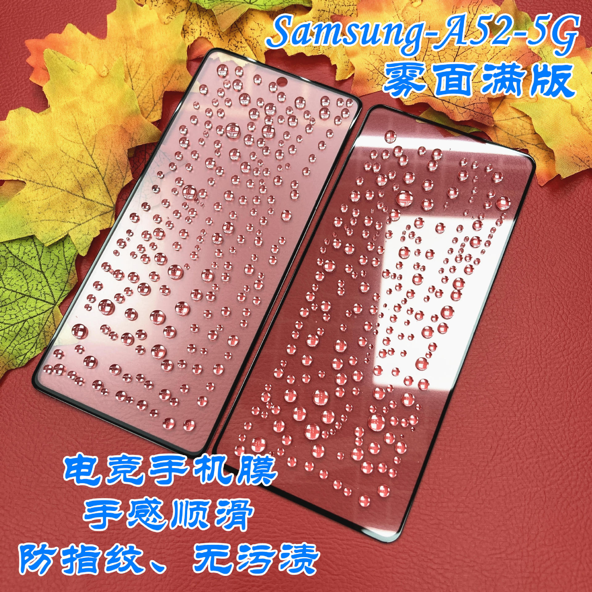 For Samsung A52-5G screen printing matte full version tempered film A52-5G full screen cover fog surface protection film