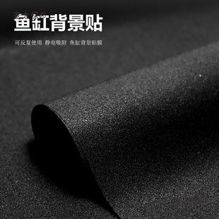 Fish Tank Background Sticker Electrostatic Sticker Black Self-Adhesive Bottom Decoration Pure Glue-Free Glass Tank Exterior Wallpaper Metabo