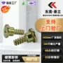 防松直发定制定位螺丝