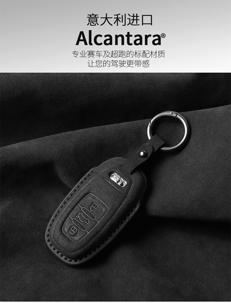Suitable for Audi A6L Key Cover Old Model A4L All-Inclusive A3 Shell Q3 Buckle Q5L Suede A7 Q7 A8 Q8 Q2L