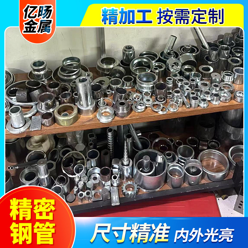 20#精密管加工切割件 汽车配件多种规格16mn精拉冷拔精密管精加工