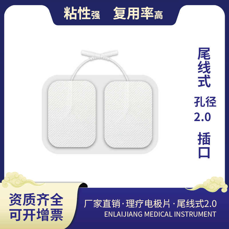Physiotherapy body surface electrode 4*6 medical non -woven…