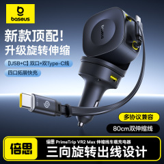 倍思车载充电器超级快充适用苹果16一拖三车充汽车点烟器转换插头