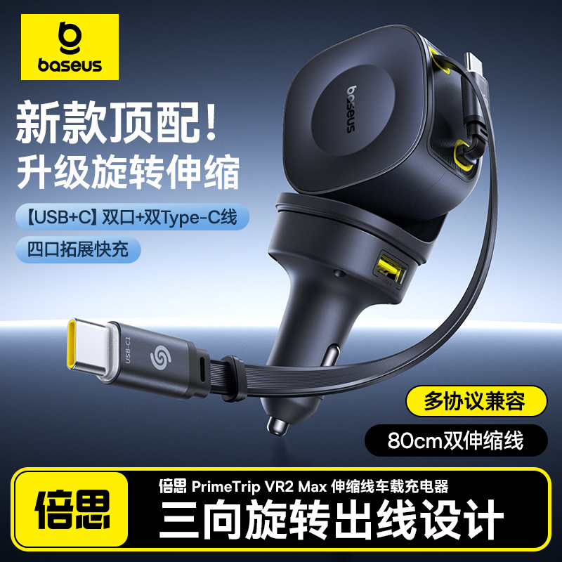 倍思车载充电器超级快充适用苹果16一拖三车充汽车点烟器转换插头|undefined